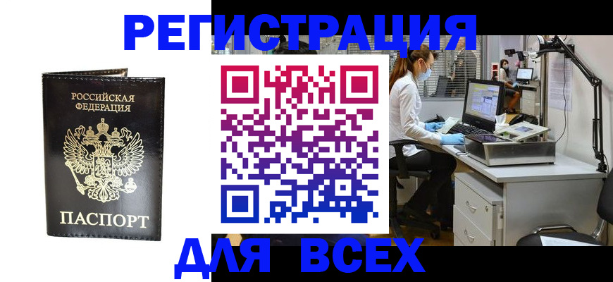 пропишу в квартире в Барнауле